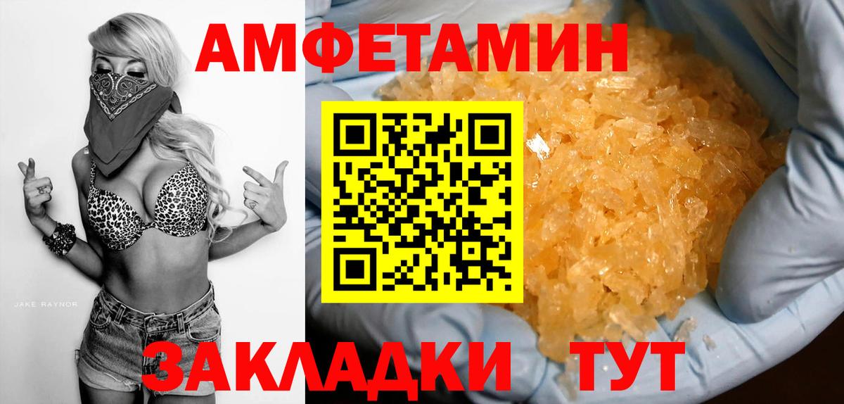 Амфетамин Розовый Бугуруслан