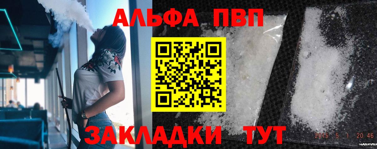 Бугуруслан  Alpha PVP Crystall  Alpha PVP СК КРИС  А ПВП  Вход с VPN  A PVP СК КРИС 