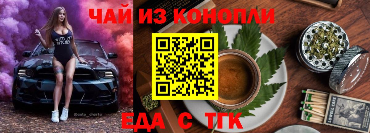 Cannafood марихуана  Вход с VPN  Бугуруслан 