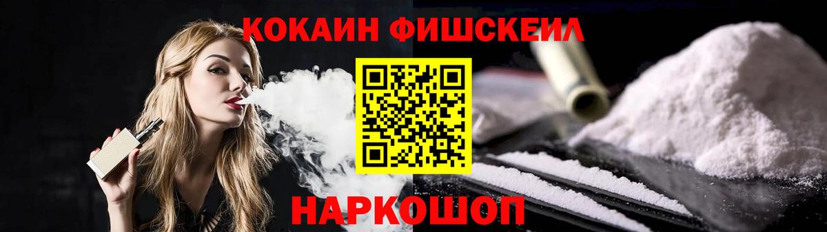 КОКАИН Эквадор Бугуруслан