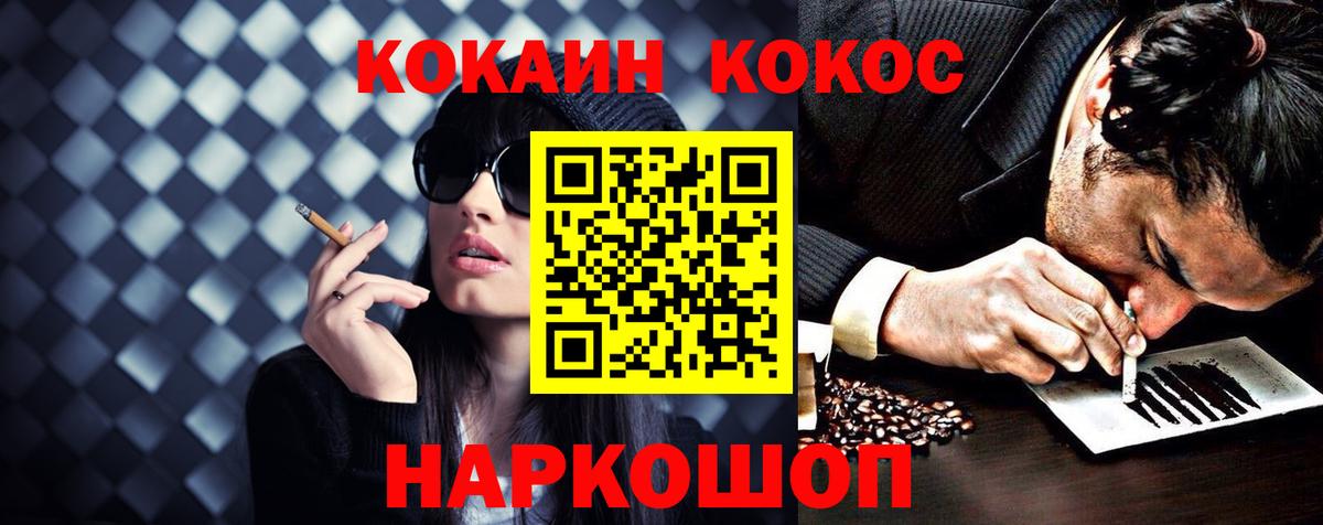 Кокаин Columbia  Кокаин Эквадор  Вход с VPN  Бугуруслан 