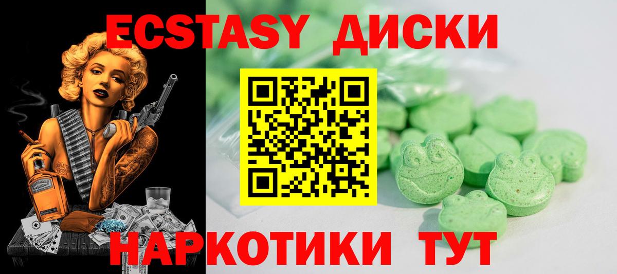 ЭКСТАЗИ круглые  Экстази 99%  Бугуруслан  ЭКСТАЗИ  сколько стоит  Вход с VPN 