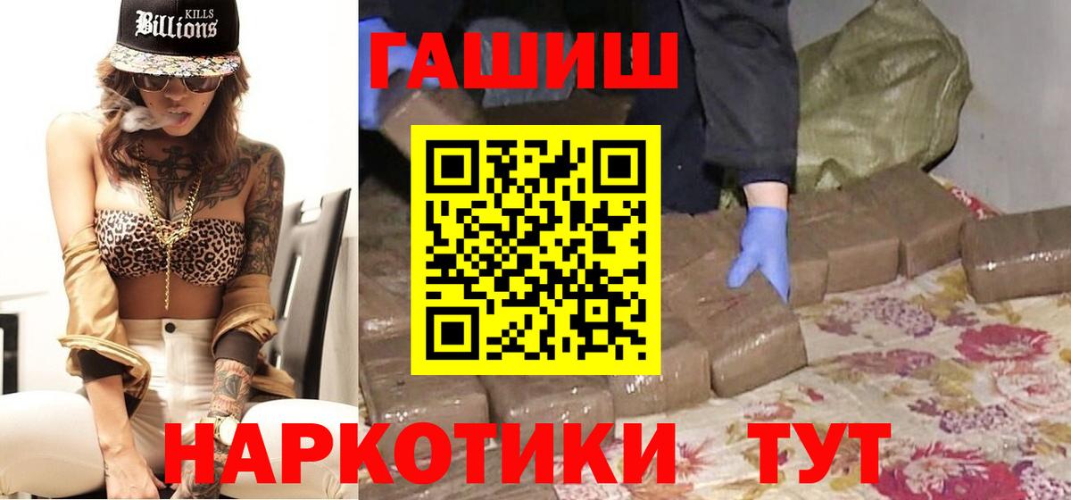 ГАШИШ Premium  ГАШ Изолятор  Бугуруслан  ГАШИШ  Вход с VPN 