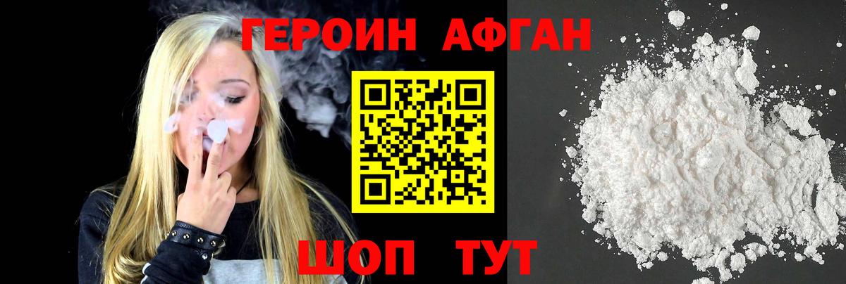 Героин хмурый  Вход с VPN  Бугуруслан 