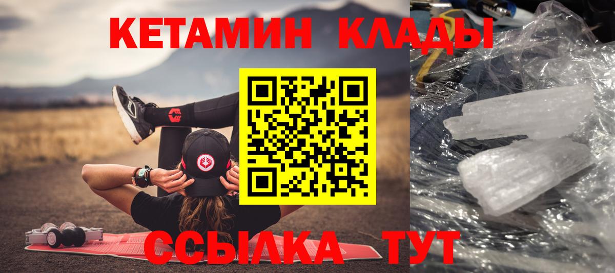 КЕТАМИН VHQ Бугуруслан