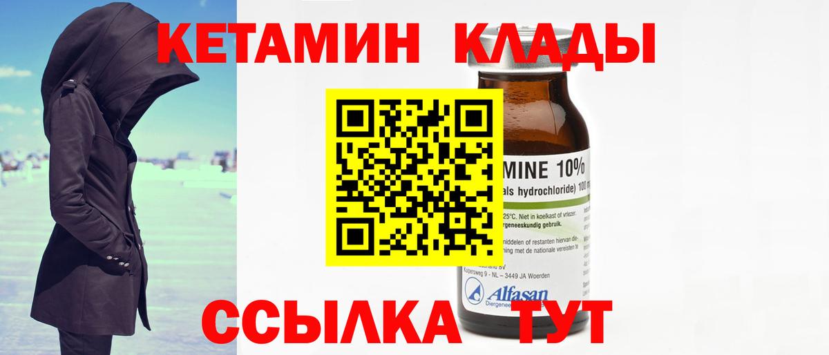 Кетамин ketamine  Вход с VPN  Бугуруслан 