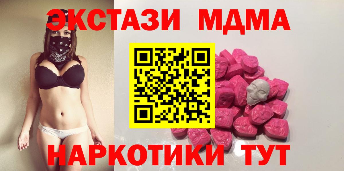 MDMA Molly  Вход с VPN  МДМА VHQ  Бугуруслан 