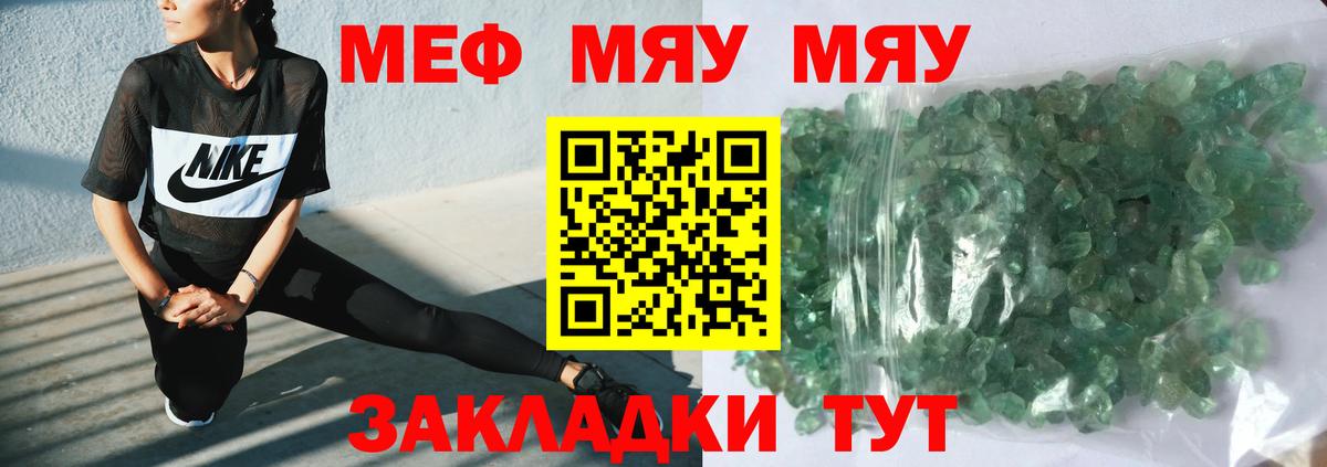МЕФ VHQ  Мефедрон  Бугуруслан  Вход с VPN 