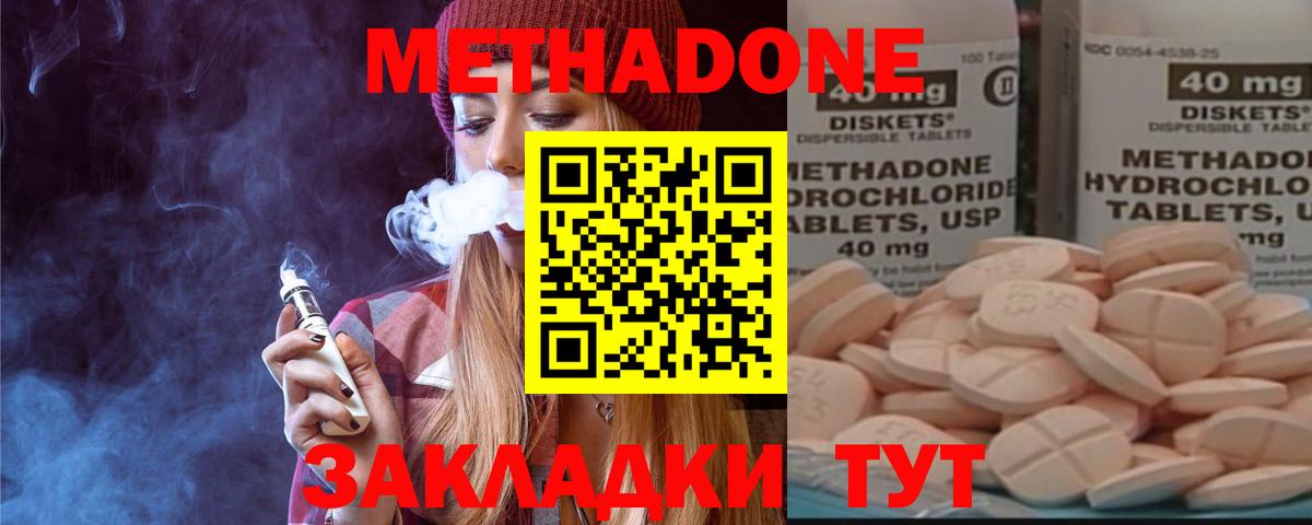 мориарти наркотические препараты  МЕТАДОН methadone  Бугуруслан  Вход с VPN  МЕТАДОН methadone 