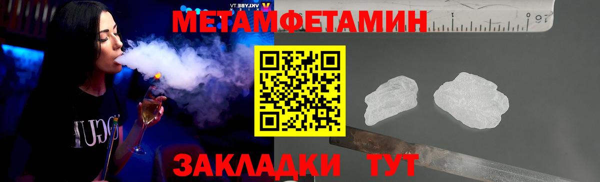 Метамфетамин  Вход с VPN  Бугуруслан  Метамфетамин пудра 